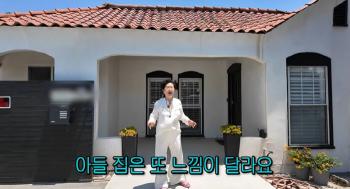 Sunwoo Yong-yeo reveals her son's house in LA..a Korean-style house of dreams decorated by oneself