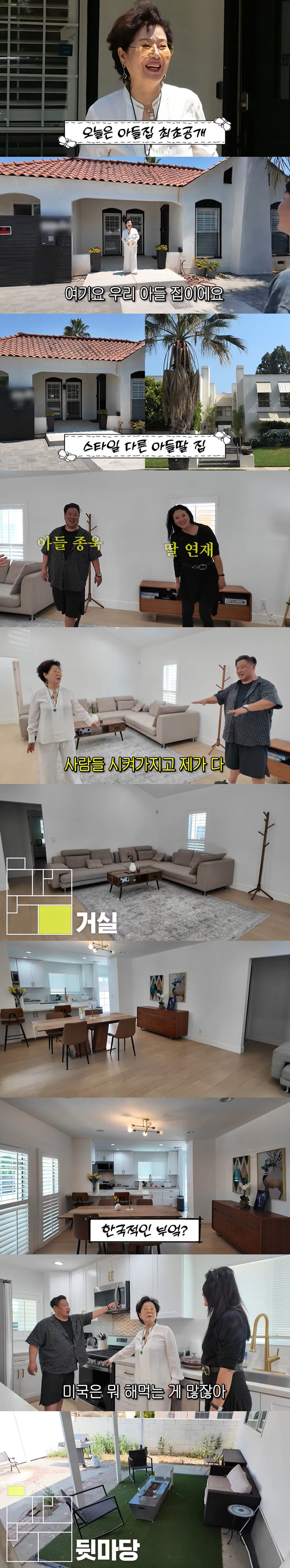 Sunwoo Yong-yeo reveals her son's house in LA..a Korean-style house of dreams decorated by oneself