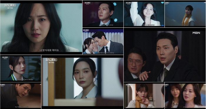 Yujin X Ji Hyunwoo, 67 Days of Divorce War Before His Inauguration...MBN's 'First Lady' teaser is released