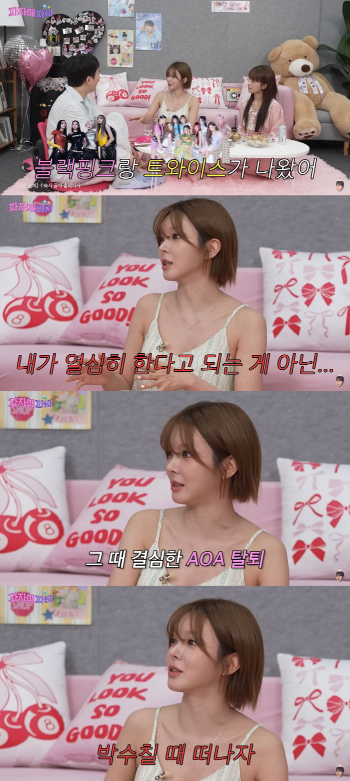 Choa AOA, even if you go back, you leave...What the members won't like about me. 