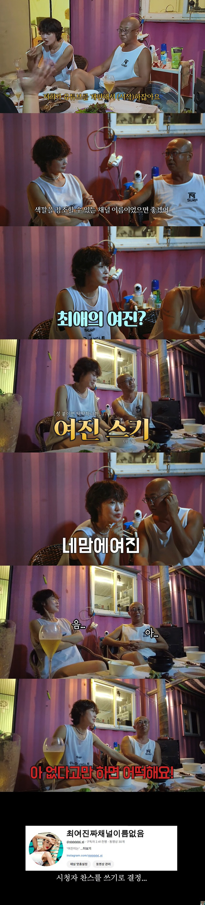 Choi Yeo-jin is about to start anew ♥ Husband and production team are in a panic..Please help me eventually
