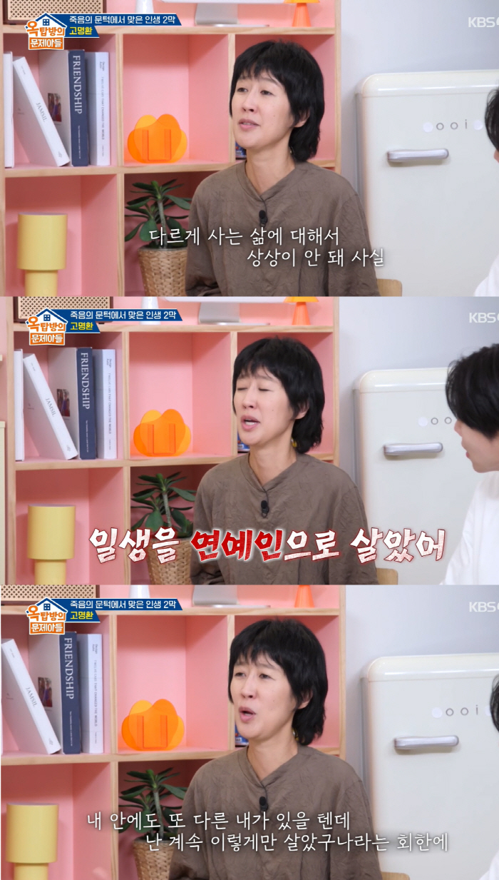 Divorce Hong Jin-kyung's meaningful tears could have lived differently → Yang Se-hyung, a lot of things happened