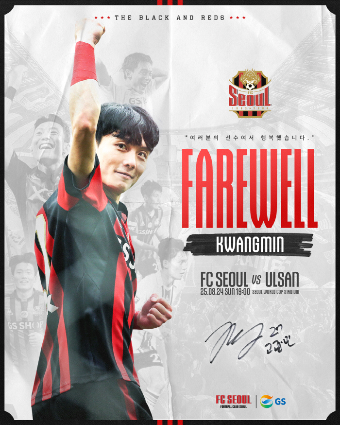 FC Seoul Legend Guri Messi Ko Kwang-min's last stage...On the 24th, the retirement ceremony will be held against Ulsan