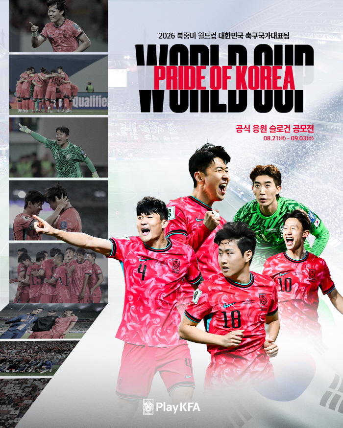 Hotter, The Reds→? KFA Contest for the 2026 North Korea-China World Cup Support Slogans...Intuitive Package Gift