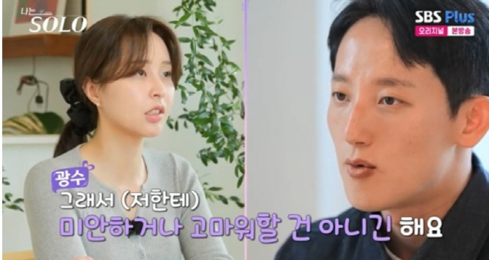  'I'm SOLO' Kwang-soo confesses to Jung-sook after a super date...'My heart got bigger. I got emotional by myself'