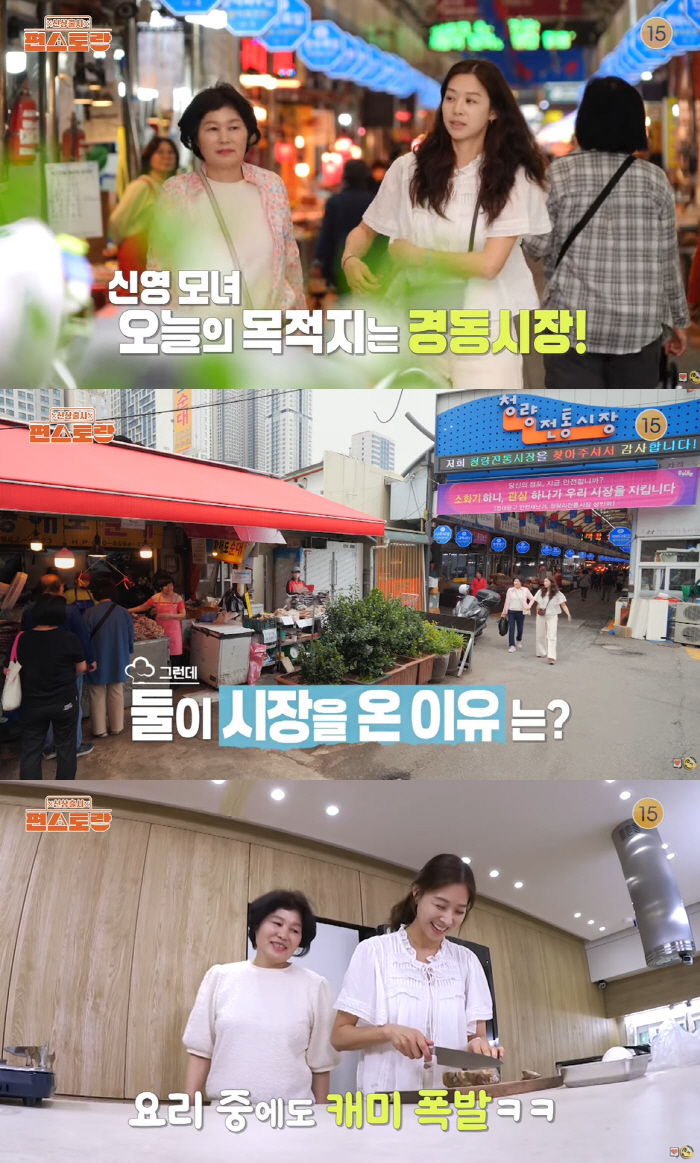 Kang Kyung-joon, forgiving of affair, Jang Shin-young, did he make up with his parents dramatically..Two-shot at the Marketplace