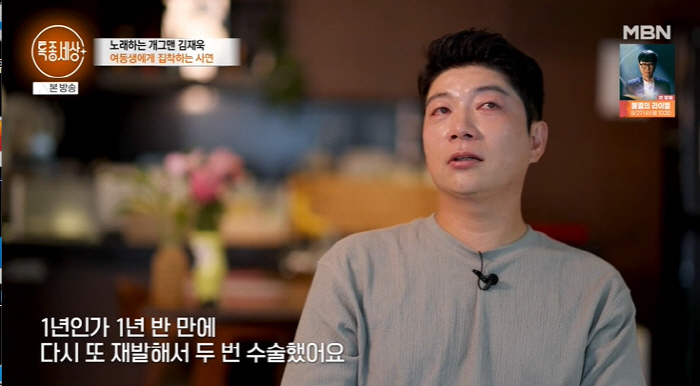 Kim Jae-wook's sister's third recurrence of tears due to cancer, and sarcoma cancer → kidney. (Special World)