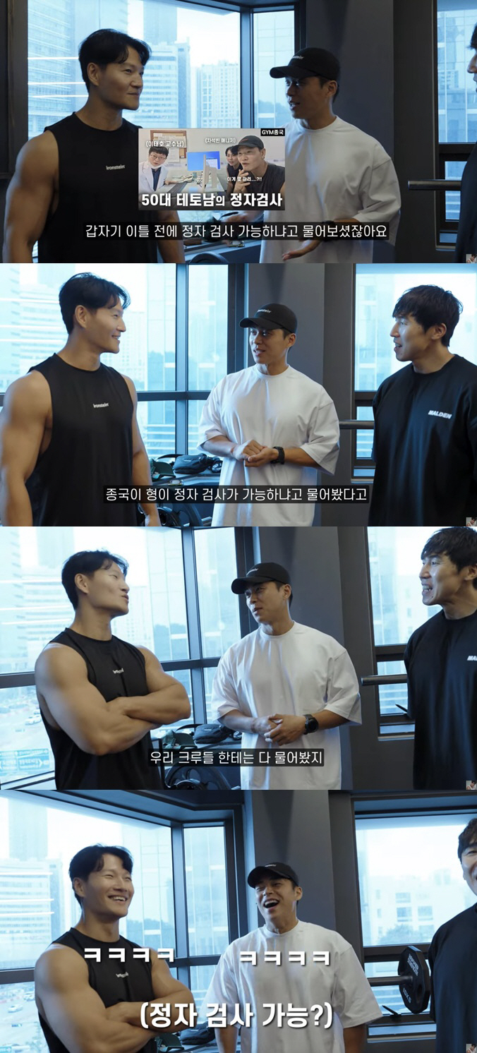 Kim Jong-kook is serious about his plan for the second generation..♥I want natural pregnancy for the bride-to-be