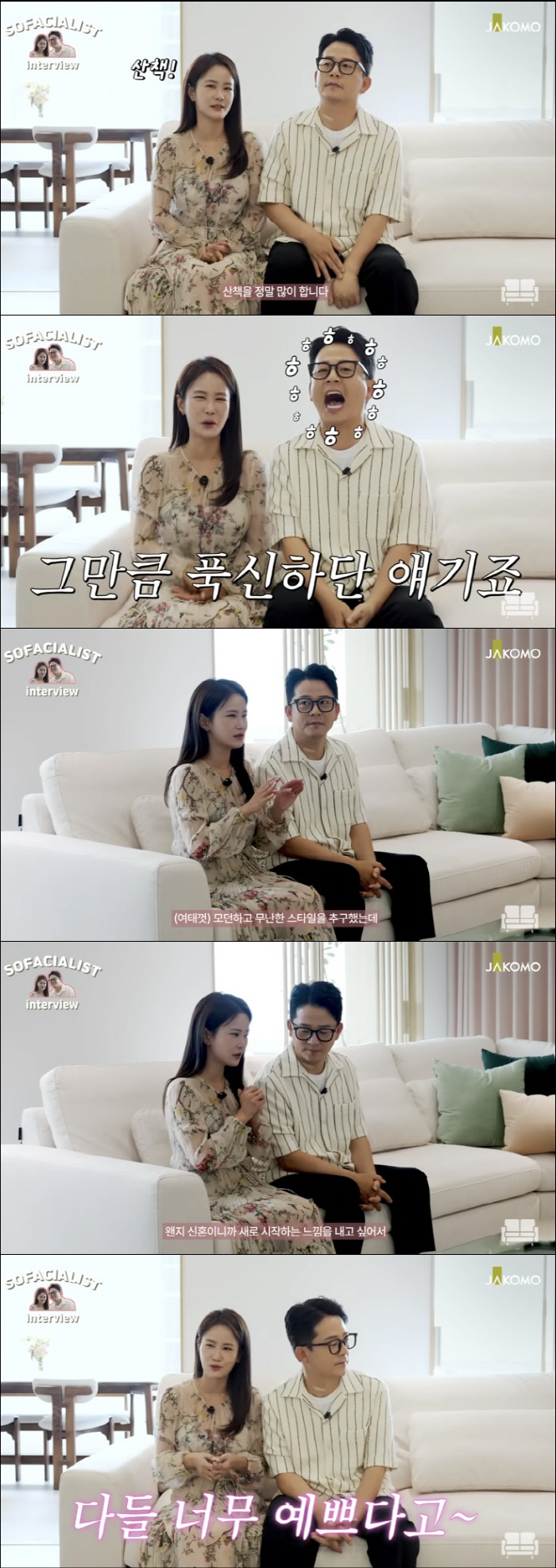 Kim Jun-ho ♥ Kim Ji-min is preparing for a baby on the newlywed sofa that burns even more after the marriage registration