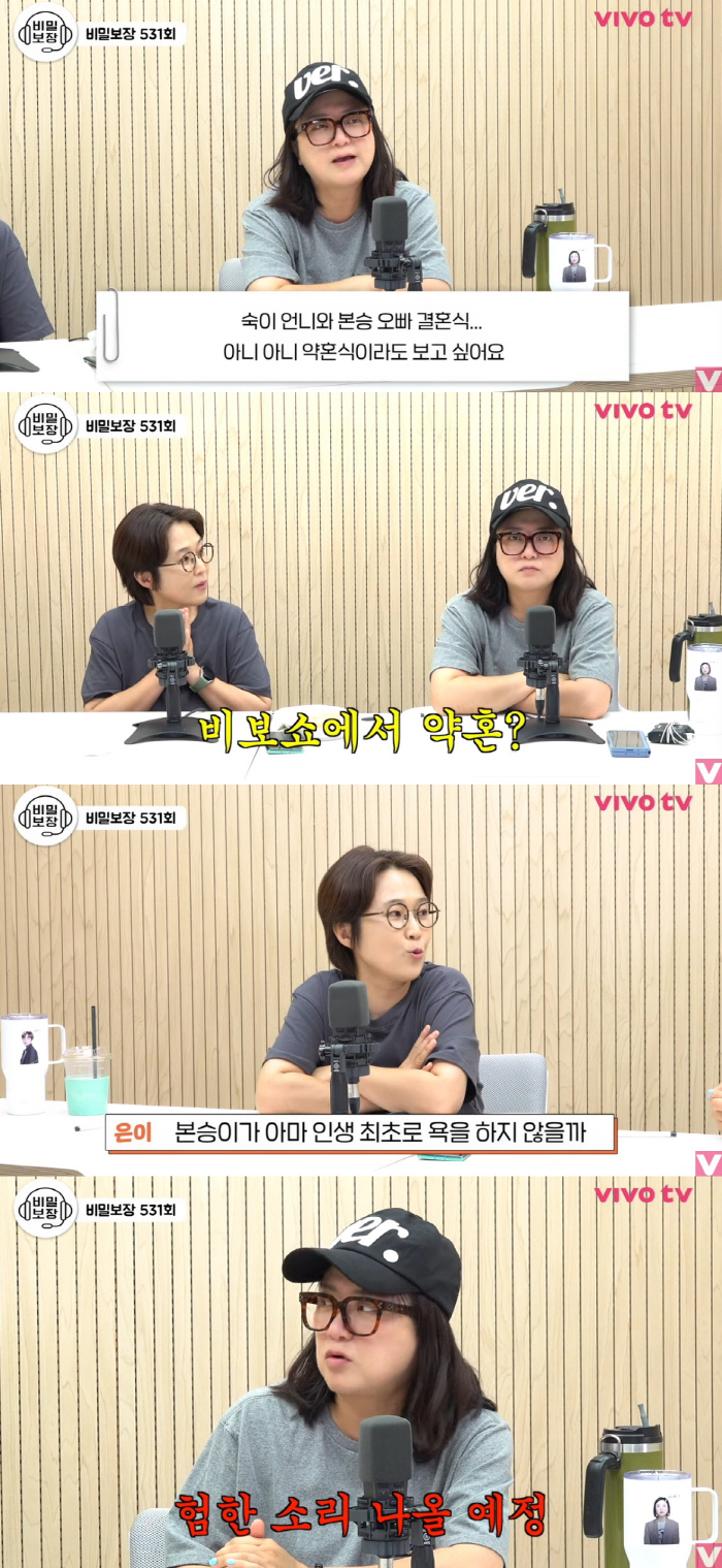 Kim Sook ♥ Koo Bon-seung plans an engagement ceremony before October 7th..You might swear for the first time