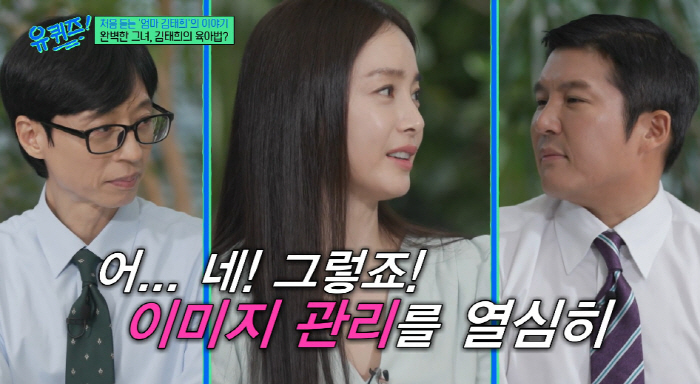 Kim Tae-hee, ♥ Exposes non-image management to her daughters (Yuquiz)