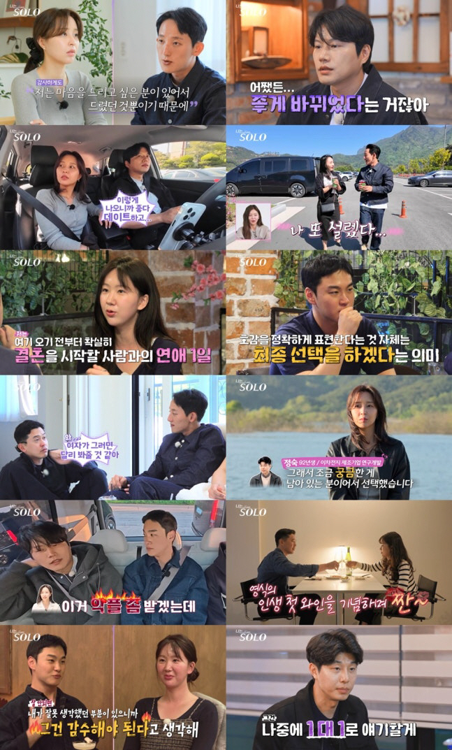  Kwang-soo, Young-cheol, Young-soo, who went all in on the quietness of the 27th term of 'I'm SOLO' and the fluctuating love line...a couple's chaos