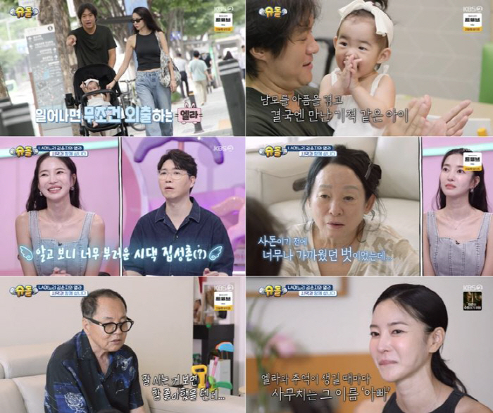  Lee Sang-hae's daughter-in-law Kim Yun-ji sheds tears at the thought of her death...I remember a lot (Sudol)