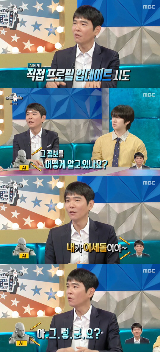 Lee Se-dol, who won AlphaGo, was embarrassed by ChatGPT AI doesn't trust me (Rath)
