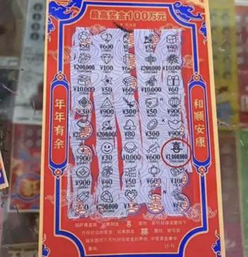 Lucky to win 200 million won in lottery tickets bought at a store in the rain