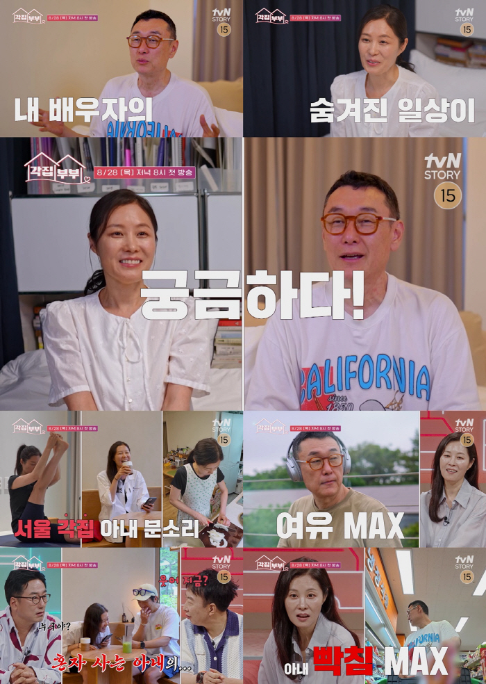 Moon So-ri, ♥ Shocked by the private life he didn't know while separated from director Jang Joon-hwan (Department of Apartments)