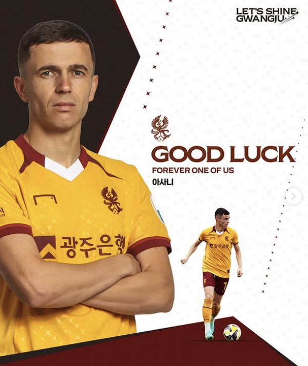  Lee Jung-hyo's gold side is Asani, officially saying goodbye to Gwangju after the transfer wave → Estegral