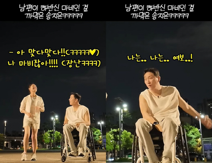 Park Wi, ♥ Confused by Song Ji-eun, honey, I'm paraplegic..Your arms are your legs