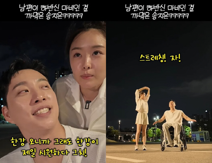Park Wi, ♥ Confused by Song Ji-eun, honey, I'm paraplegic..Your arms are your legs