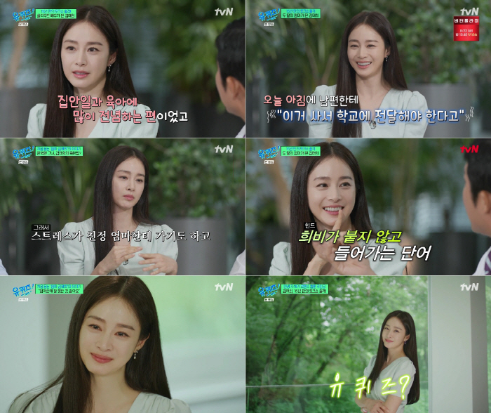 Rain ♥ Kim Tae-hee's 25th anniversary of his debut, a new start..I can't do my work because of childcare. I want to burn it white (U-Quiz) 