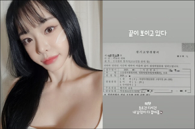 Seo Yu-ri recommended psychiatric treatment and hospitalization..Mr. A, who spread thousands of rumors, please punish him severely. 