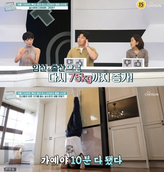 Seol Soo-hyun, 49, from Miko, 75kg → 54kg weight loss secret egg 2  handstand 