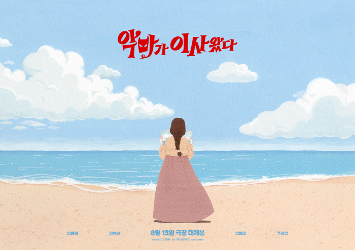 A special gift to the audience...The devil moved in. The illustration poster is released