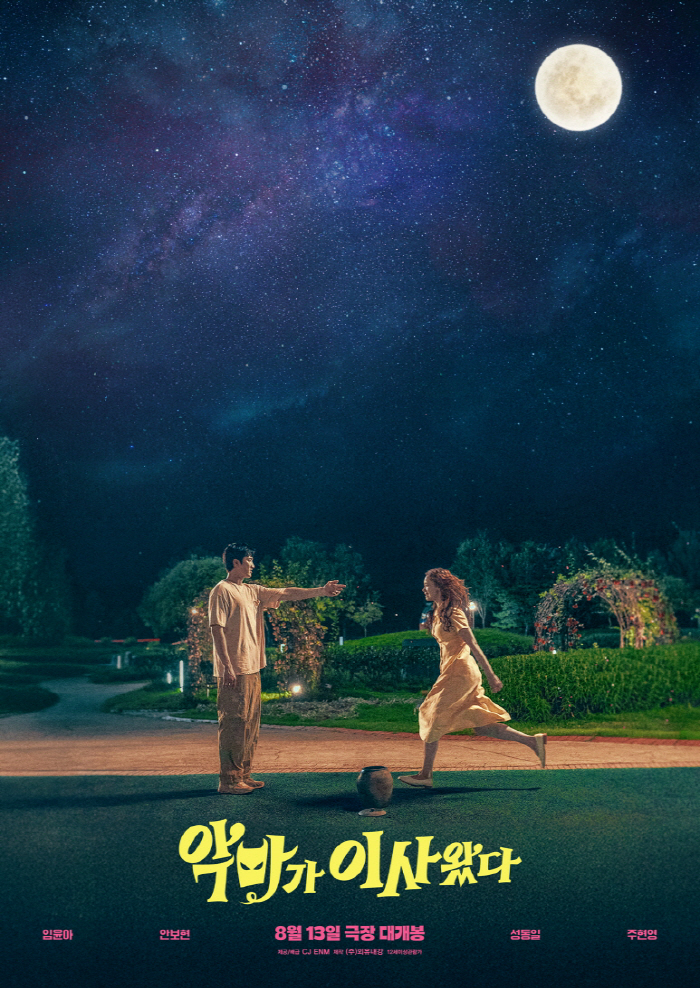 A special gift to the audience...The devil moved in. The illustration poster is released