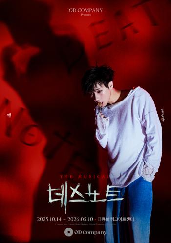 An unpredictable game of death...The new drama reloads with the musical Death Note NEW Cast