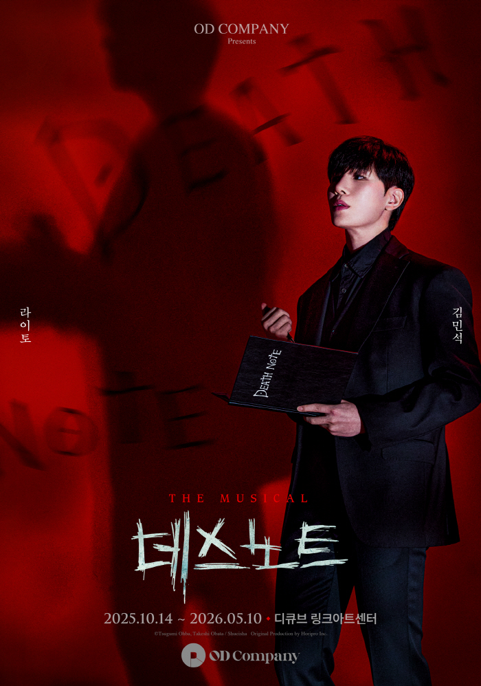 An unpredictable game of death...The new drama reloads with the musical Death Note NEW Cast
