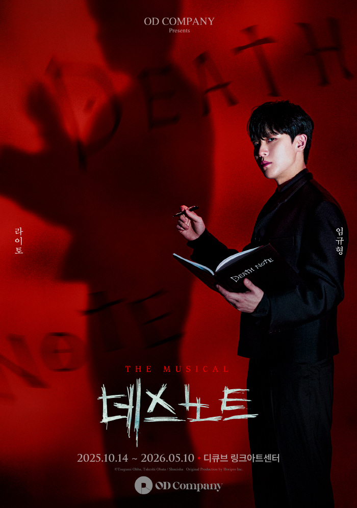 An unpredictable game of death...The new drama reloads with the musical Death Note NEW Cast