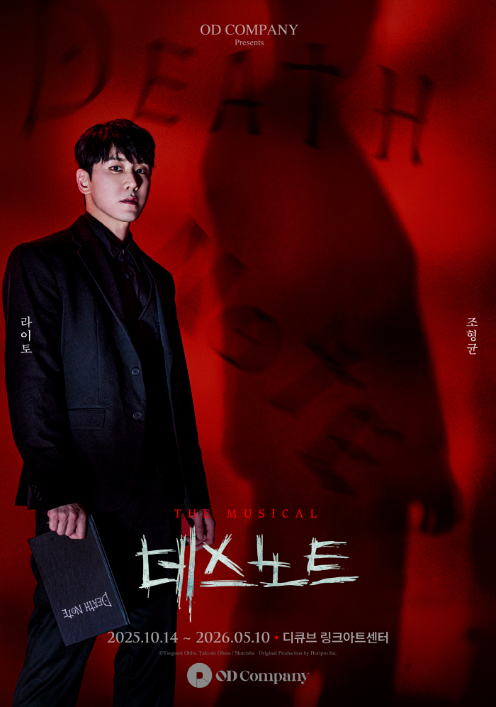 An unpredictable game of death...The new drama reloads with the musical Death Note NEW Cast