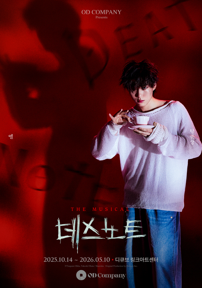 An unpredictable game of death...The new drama reloads with the musical Death Note NEW Cast