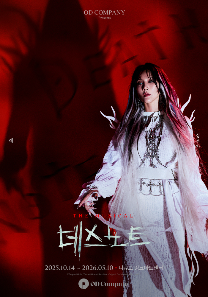 An unpredictable game of death...The new drama reloads with the musical Death Note NEW Cast