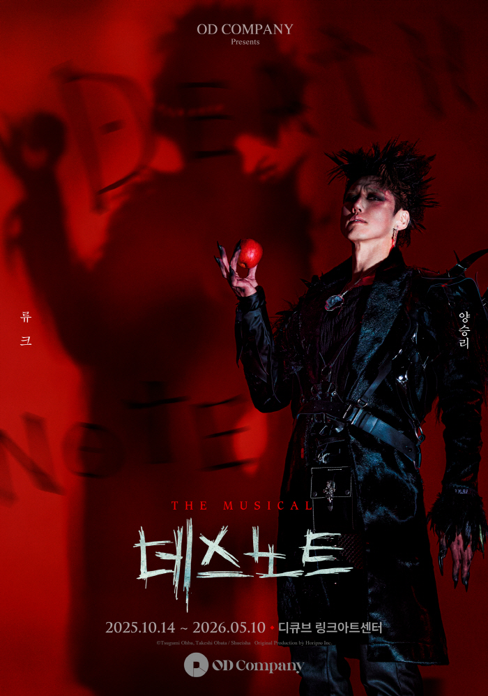 An unpredictable game of death...The new drama reloads with the musical Death Note NEW Cast