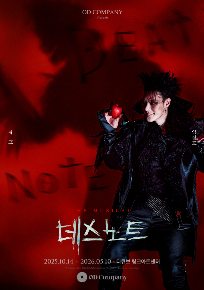 An unpredictable game of death...The new drama reloads with the musical Death Note NEW Cast