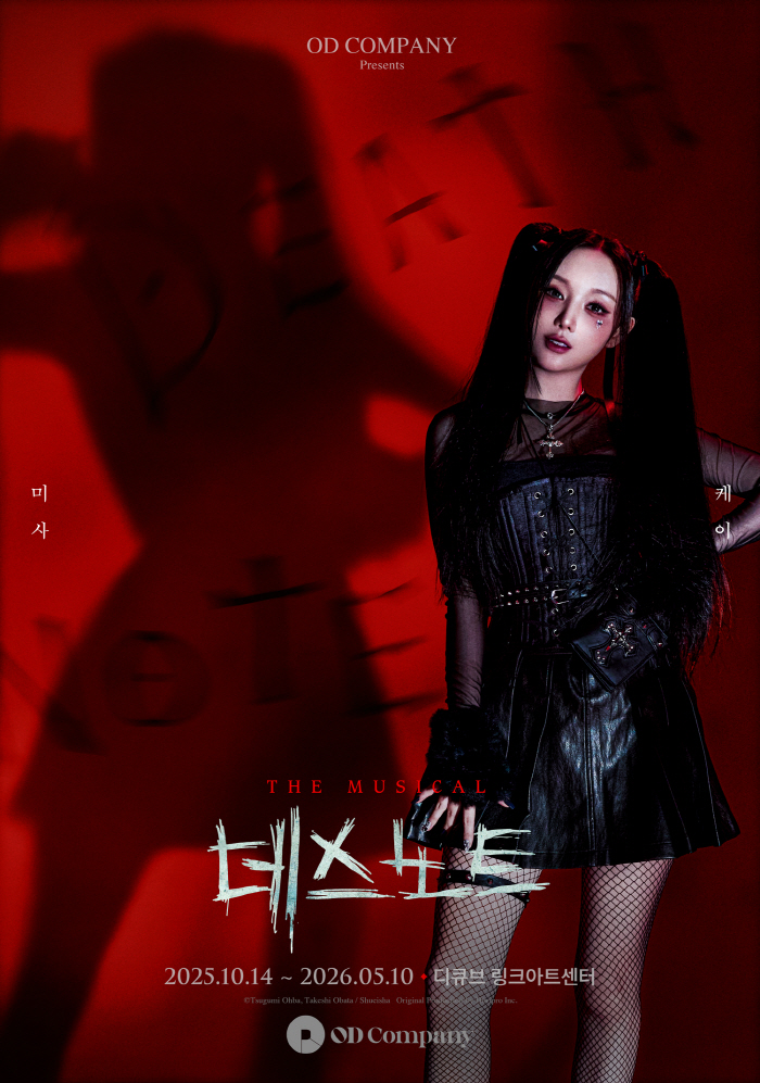 An unpredictable game of death...The new drama reloads with the musical Death Note NEW Cast