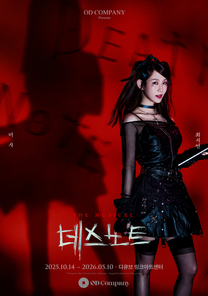 An unpredictable game of death...The new drama reloads with the musical Death Note NEW Cast