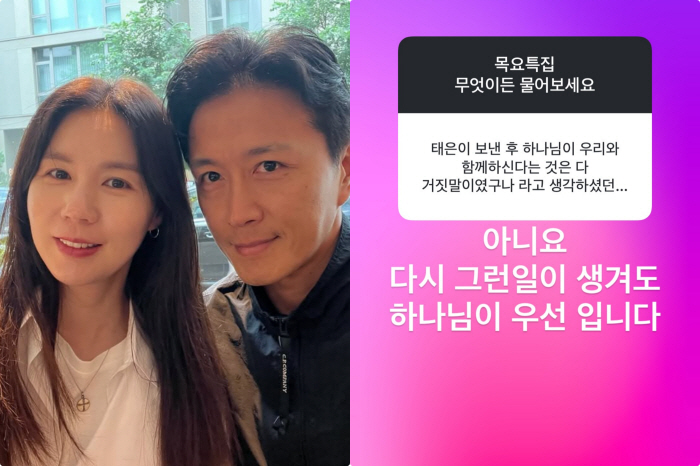 When asked if Jin Tae-hyun was shaken by his faith after his daughter's miscarriage, he said, 'God comes first even if he goes through it again.'
