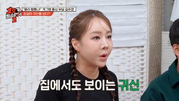 Choi Seol-ah, if you can't walk for two months after suffering from a new injury, ♥ Cho Hyun-min will divorce if you are shamanic (No. 1 Ga 2)