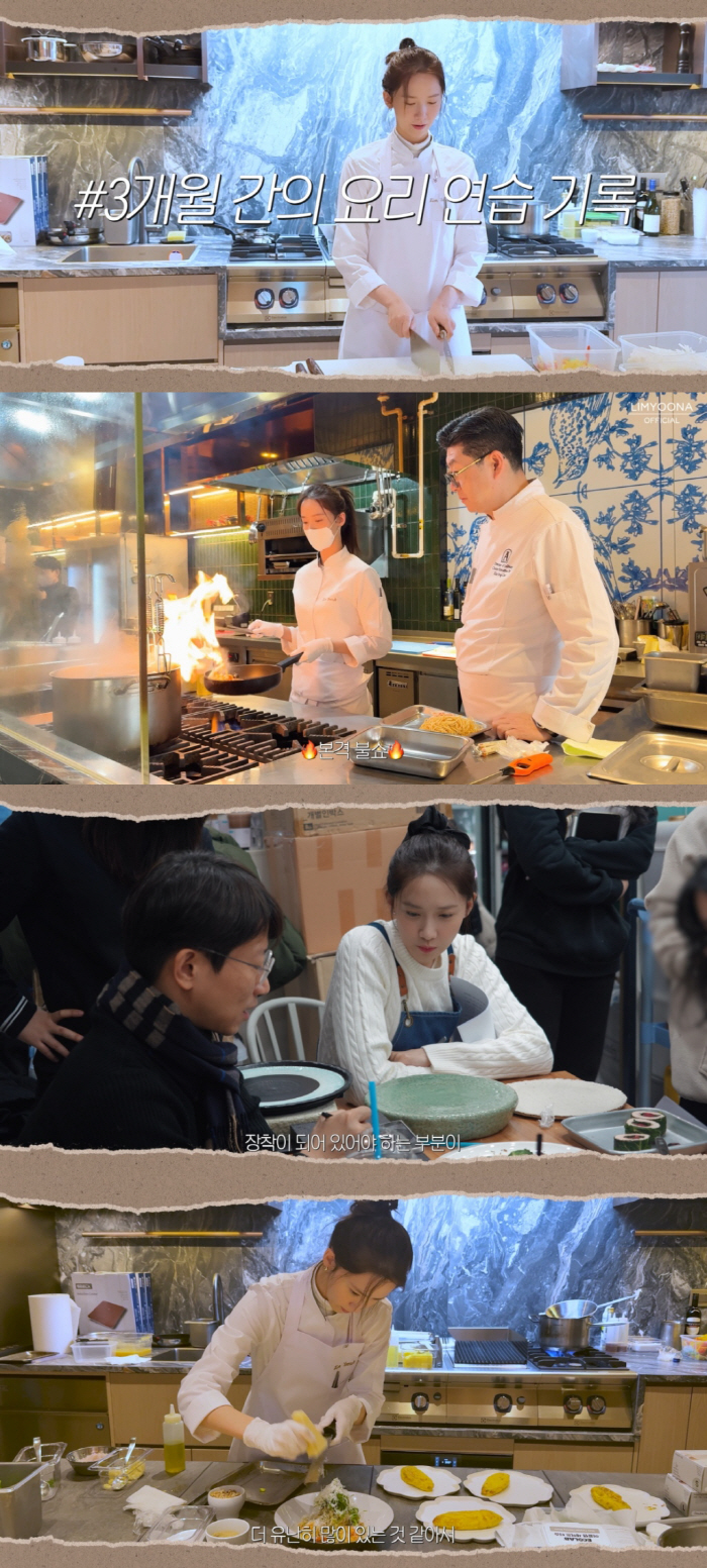 Cooking practice 3 months before shooting...Yim Yoon-ah, the tyrant's chef, is a cooking talent who will not worry about retiring from his job