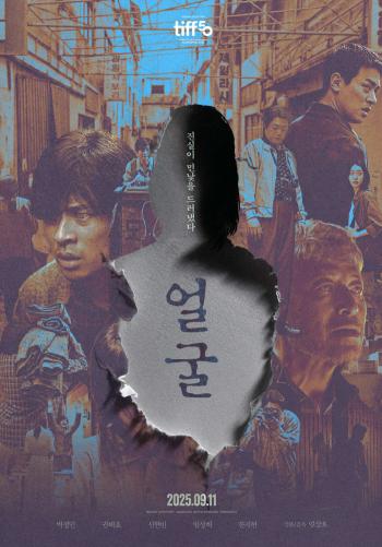 ‘The Ugly’ Unveiled Low-Budget Mystery Joins TIFF Special Presentations