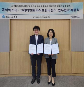 Dong-A ST and Gradient Bio-Convergence Sign a Joint Research Agreement on New Drug Development Using AI-based organoids and dielectric Analysis