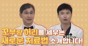 Himchan Hospital Introduces New Treatment for Spinal Compression Fractures...Effective for patients with acute phase and osteoporosis, etc