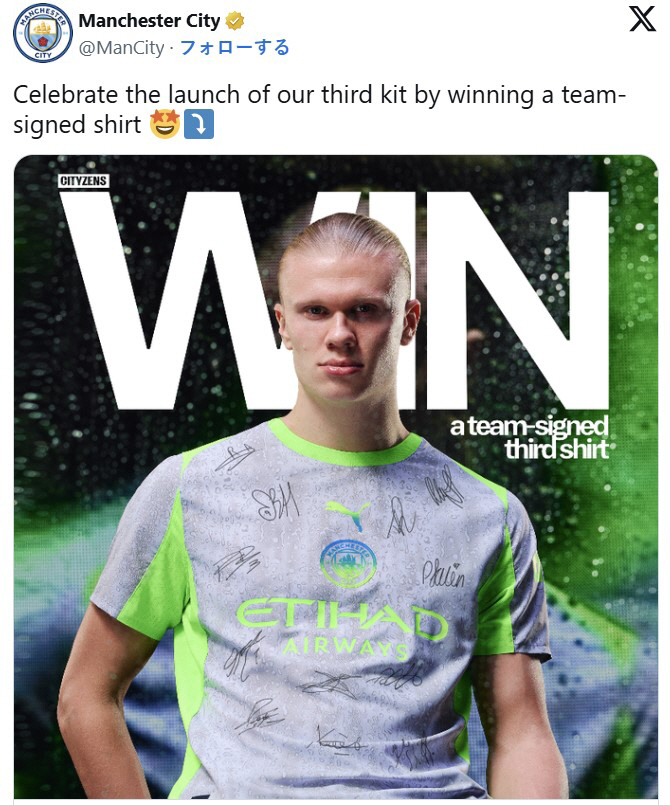 It's the worst ever Why controversy over Manchester City's new uniform design?Fans' response to the concept of rain and gray sky is not good
