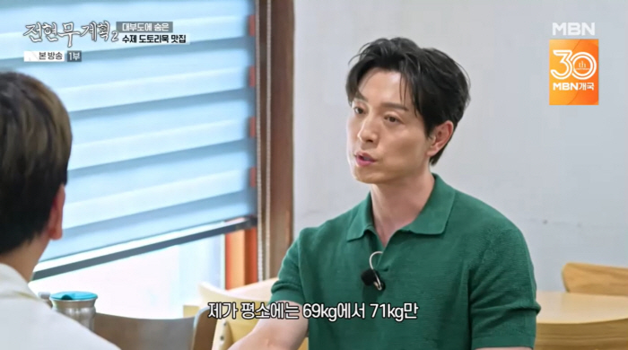 Jeong Seong-il lost up to 66kg of completely changed visuals, eating black goats to nourish (Jeon Hyun-moo's plan 2)