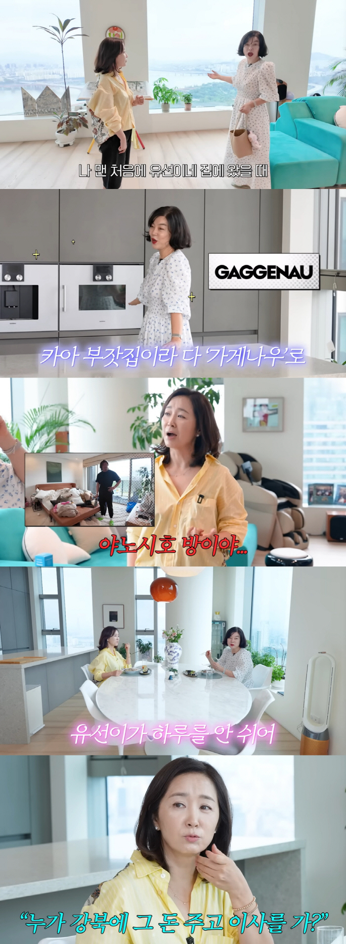 Judge ♥ Yoon Yoo-sun and Choi Hwa-jeong also acknowledged the rich family..YANOSHIHO room when you open the door to luxury