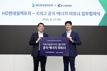 K League Signs Official Energy Partnership With HD Hyundai Electric On 'Energy Day'