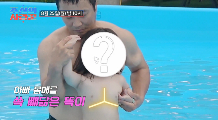 Kim Byung-man, son of fish-shaped bun..'I was born with split muscles and biceps'