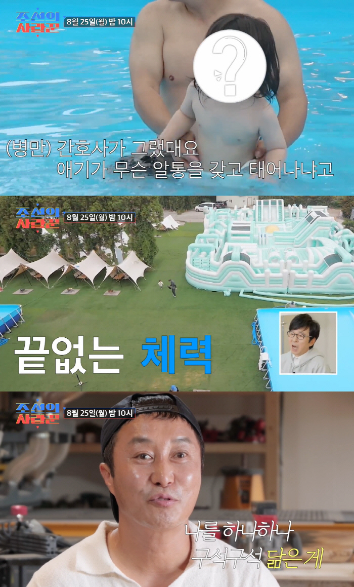 Kim Byung-man, son of fish-shaped bun..'I was born with split muscles and biceps'